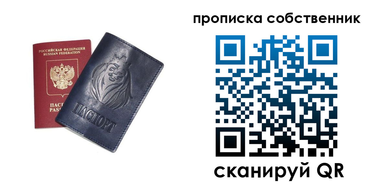временная регистрация купить в Вольске