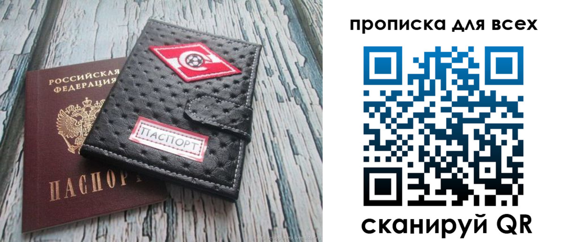 прописка для кредита в Вольске
